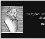 Древнегреческая философия Кто такая идея в древней греции