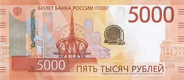 Российский рубль — иллюстрация к материалу