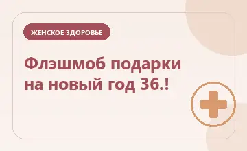 Тематическая иллюстрация: Флэшмоб подарки на новый год 36.!
