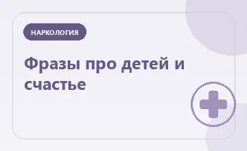 Тематическая иллюстрация: Фразы про детей и счастье