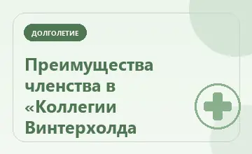 Тематическая иллюстрация: Преимущества членства в «Коллегии Винтерхолда
