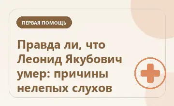 Тематическая иллюстрация: Правда ли, что Леонид Якубович умер: причины нелепых слухов
