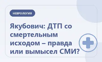 Тематическая иллюстрация: Якубович: ДТП со смертельным исходом – правда или вымысел СМИ?
