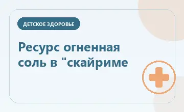 Тематическая иллюстрация: Ресурс огненная соль в "скайриме
