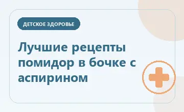 Тематическая иллюстрация: Лучшие рецепты помидор в бочке с аспирином