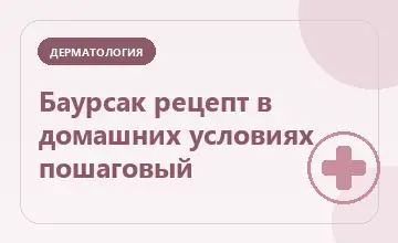 Тематическая иллюстрация: Баурсак рецепт в домашних условиях пошаговый