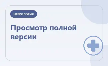Тематическая иллюстрация: Просмотр полной версии