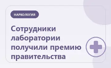 Тематическая иллюстрация: Сотрудники лаборатории получили премию правительства