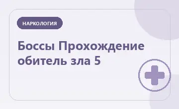 Тематическая иллюстрация: Боссы Прохождение обитель зла 5