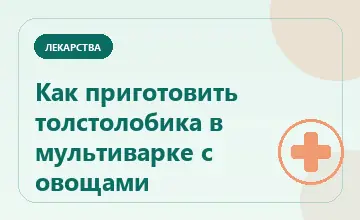 Тематическая иллюстрация: Как приготовить толстолобика в мультиварке с овощами