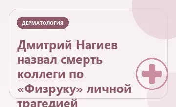 Тематическая иллюстрация: Дмитрий Нагиев назвал смерть коллеги по «Физруку» личной трагедией