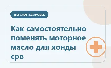 Тематическая иллюстрация: Как самостоятельно поменять моторное масло для хонды срв